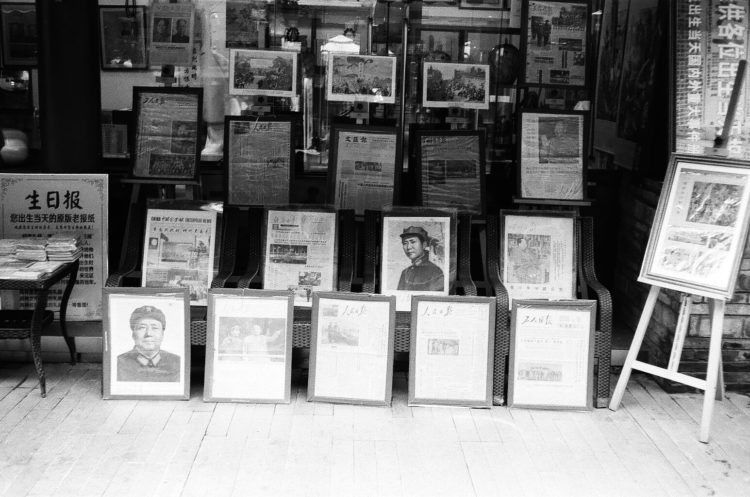 Chengdu newspapers