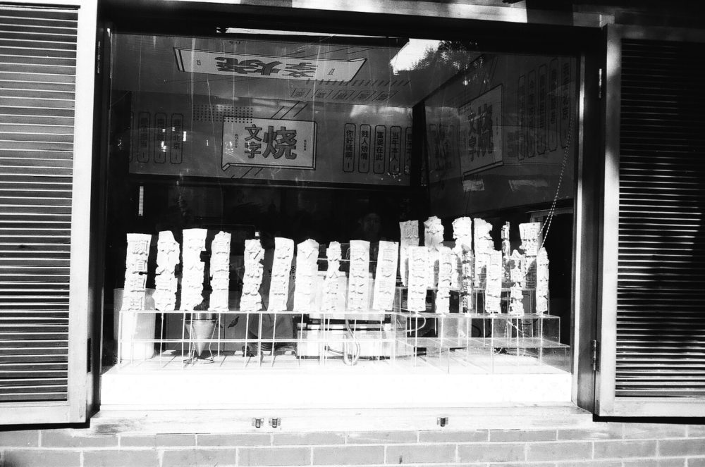 a window in a Beijing hutong