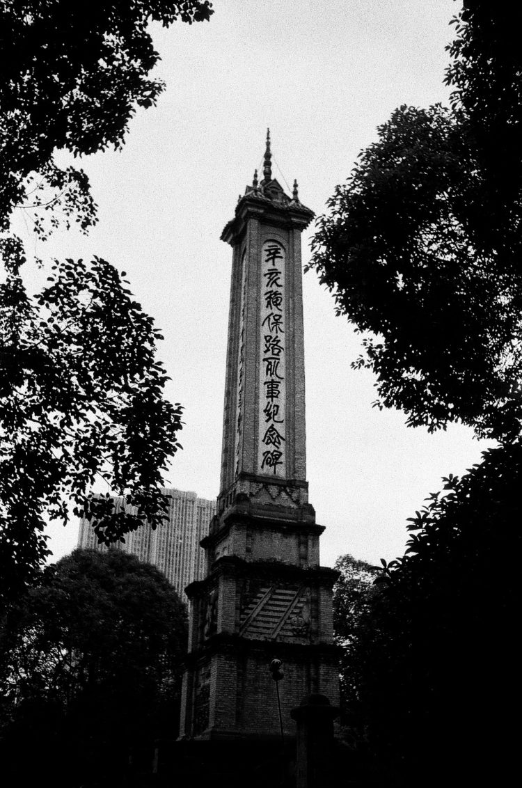 Railway Protection Movement Monument in Chengdu's People's Park